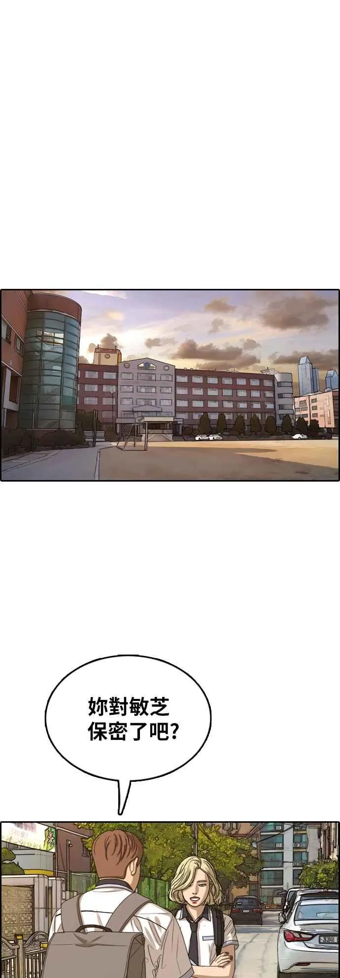 [第376话] 盗版网站(1) 第57页