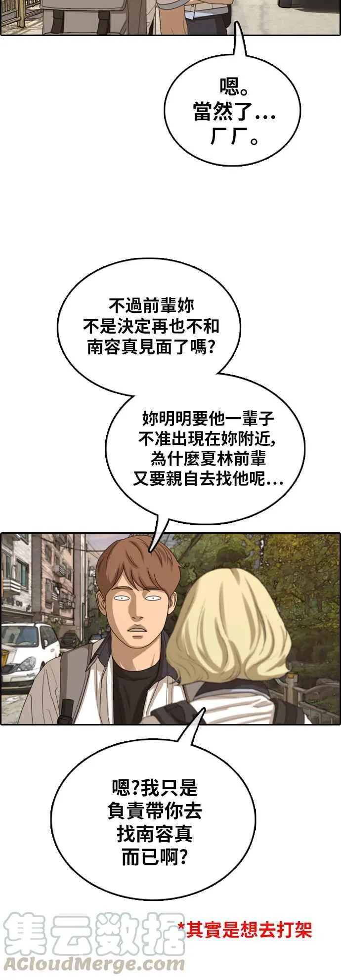 [第376话] 盗版网站(1) 第58页
