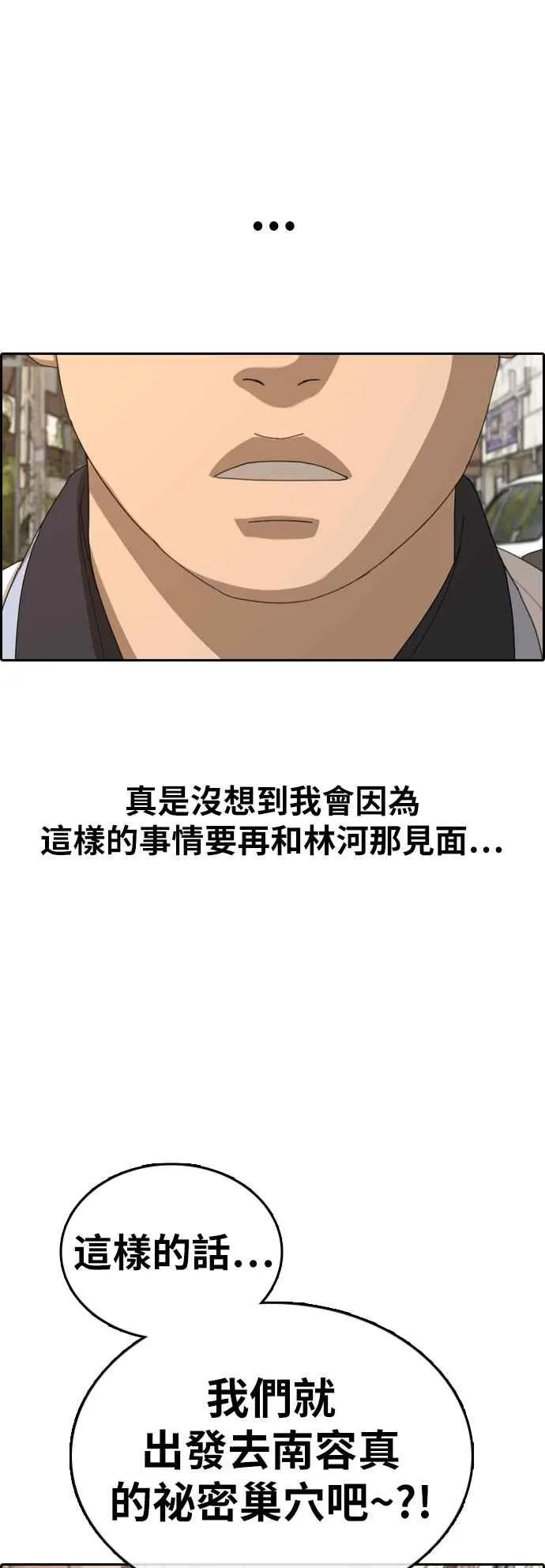 [第376话] 盗版网站(1) 第59页