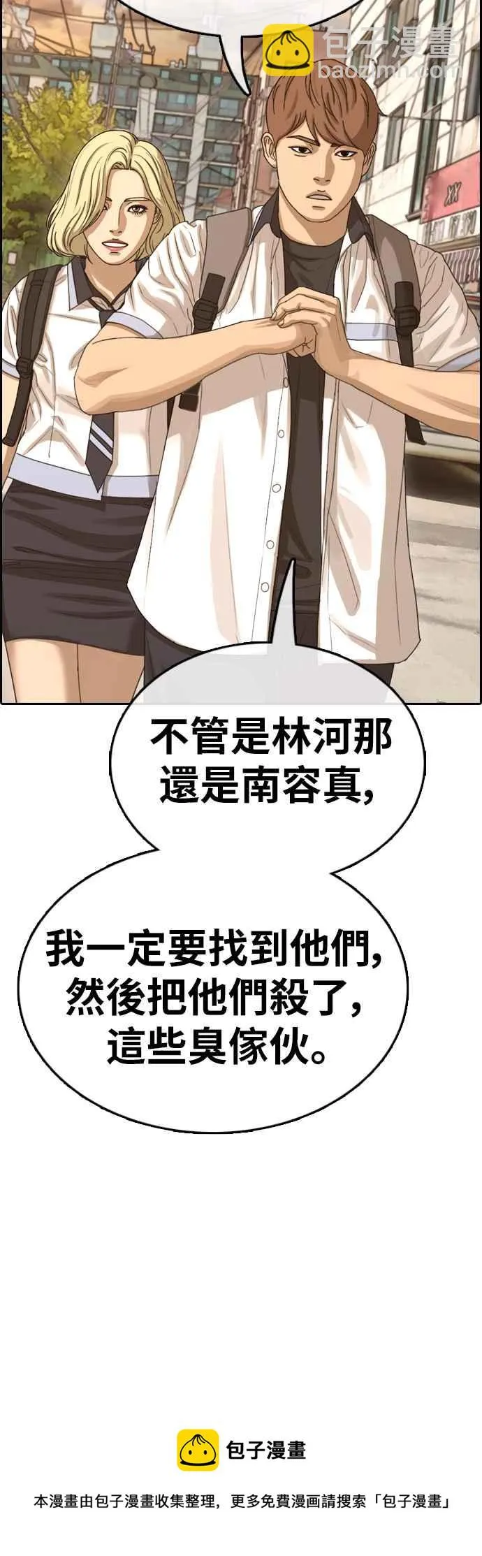 [第376话] 盗版网站(1) 第60页