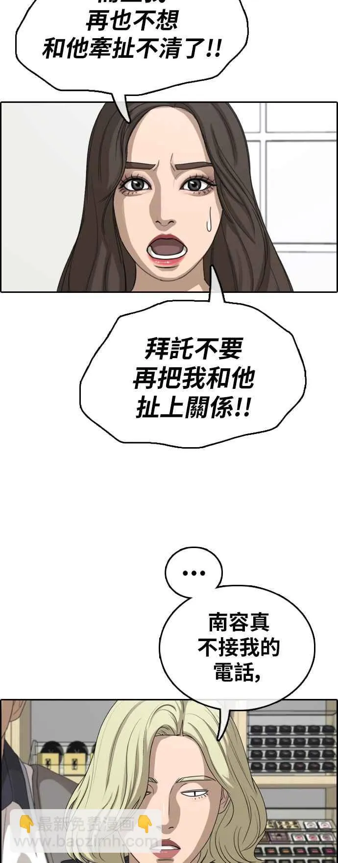 [第377话] 盗版网站(2) 第9页