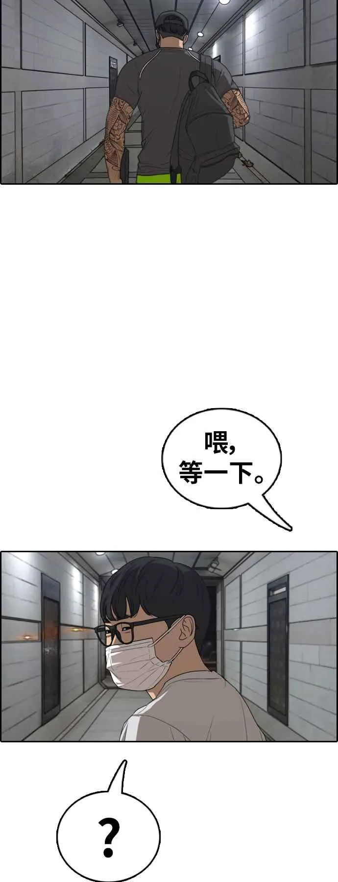 [第377话] 盗版网站(2) 第21页