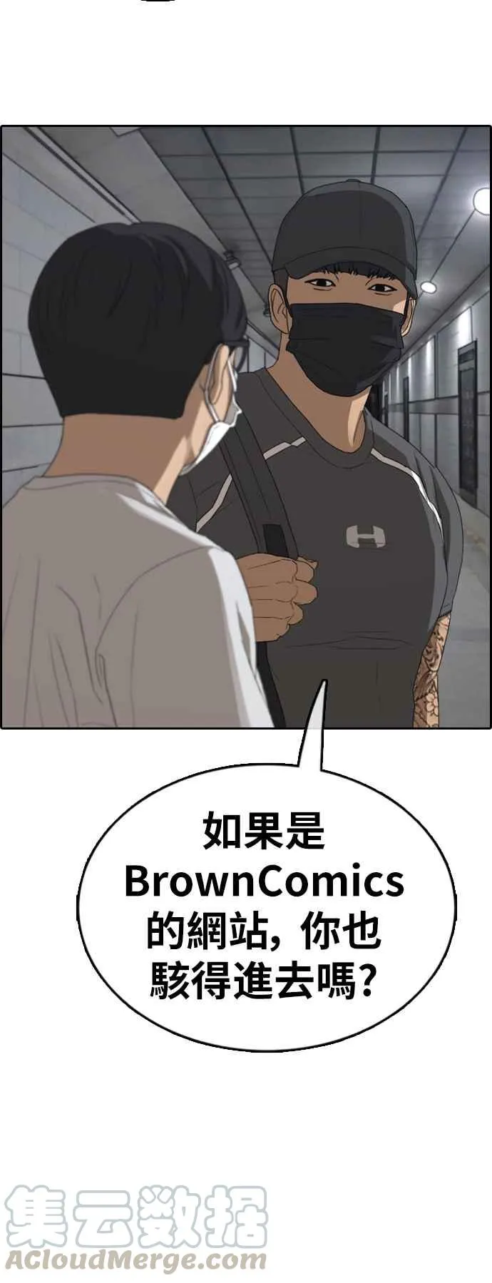[第377话] 盗版网站(2) 第22页