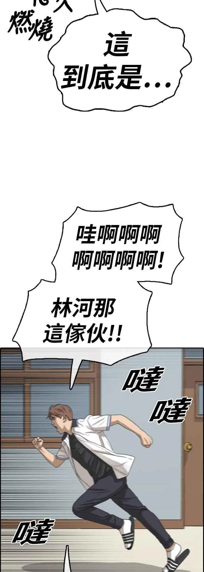 [第377话] 盗版网站(2) 第29页