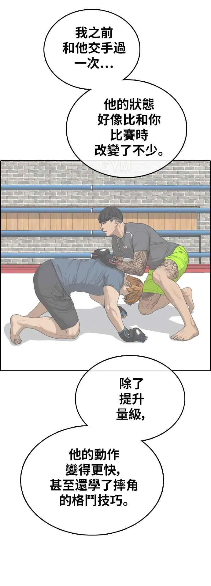 [第377话] 盗版网站(2) 第39页