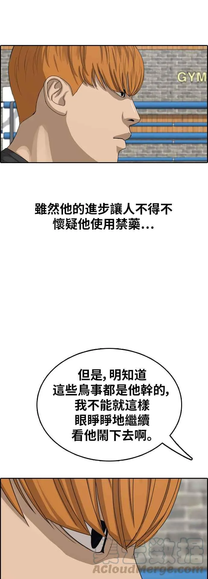 [第377话] 盗版网站(2) 第40页