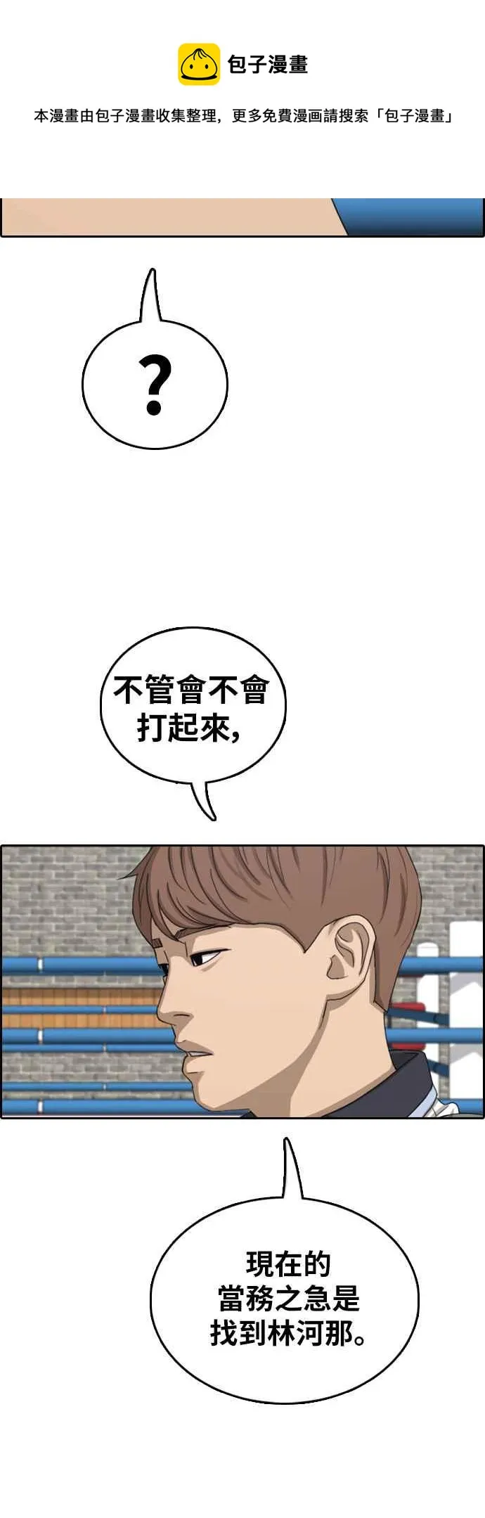[第377话] 盗版网站(2) 第41页