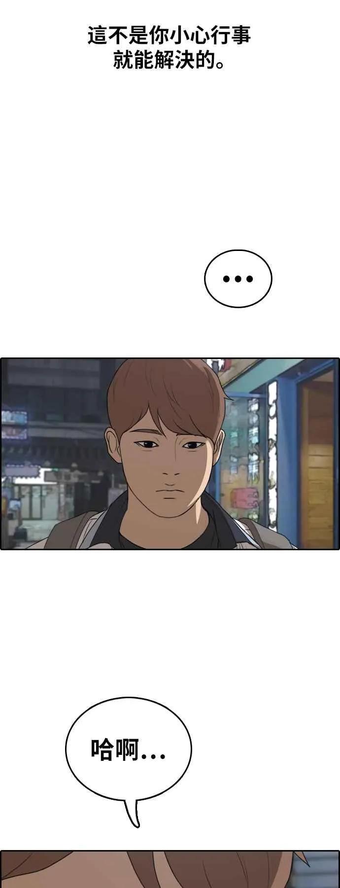 [第377话] 盗版网站(2) 第45页