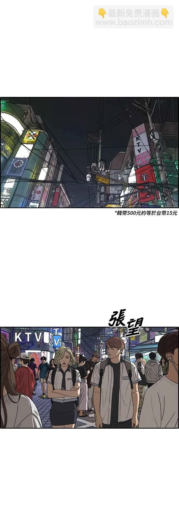 [第377话] 盗版网站(2) 第56页