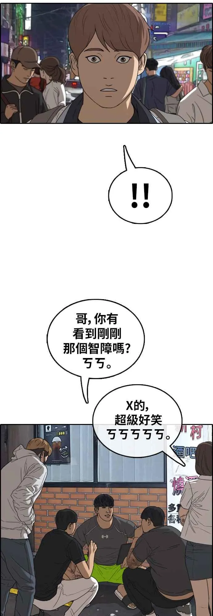 [第377话] 盗版网站(2) 第57页