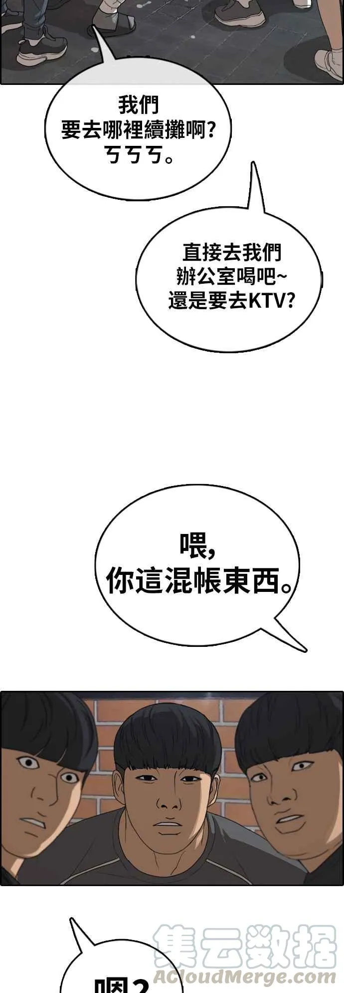 [第377话] 盗版网站(2) 第58页