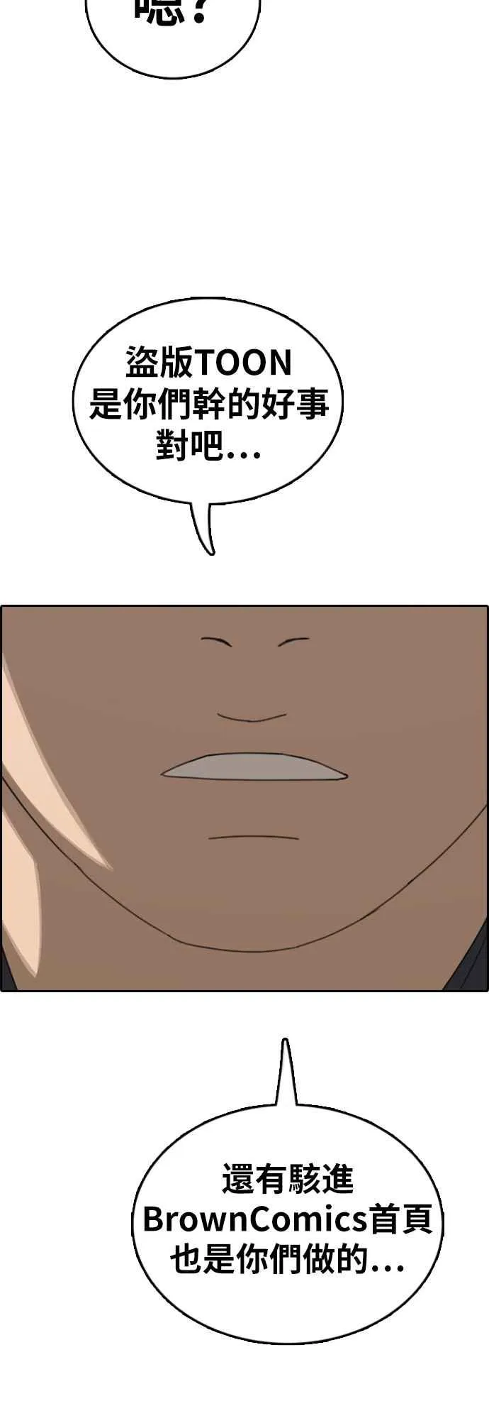 [第377话] 盗版网站(2) 第59页