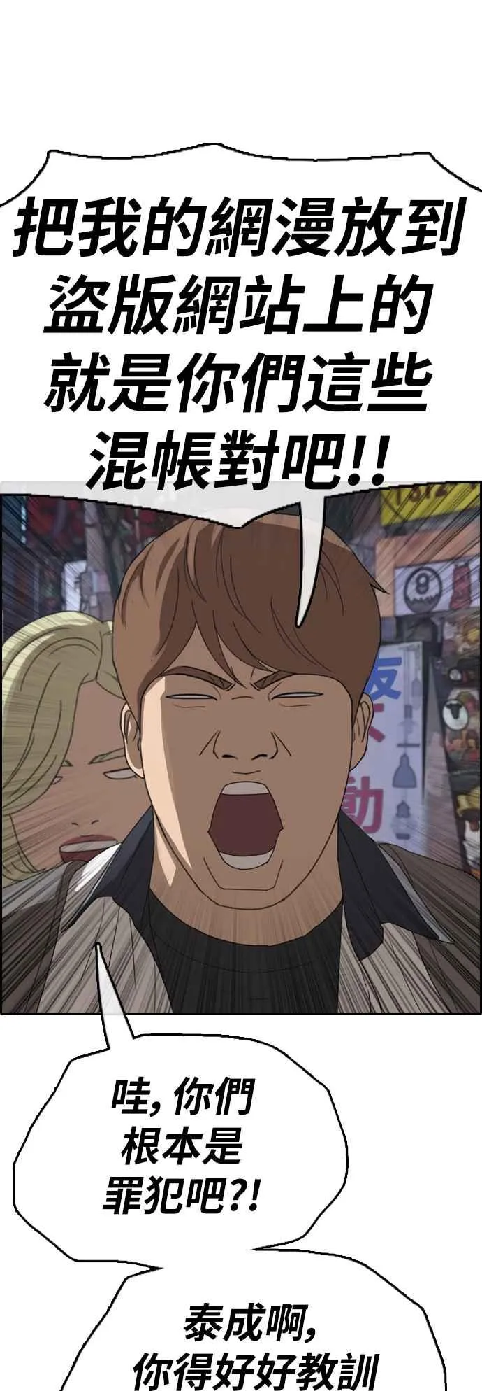 [第377话] 盗版网站(2) 第60页