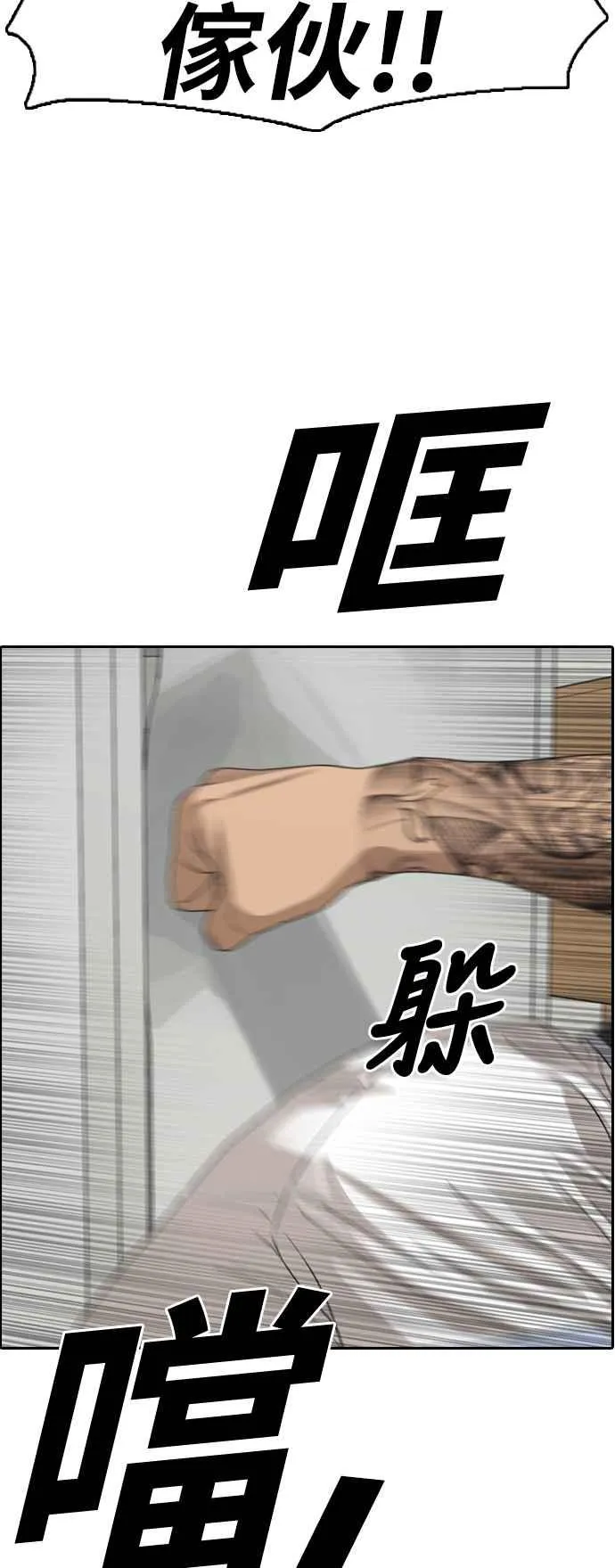 [第379话] 盗版网站(4) 第2页