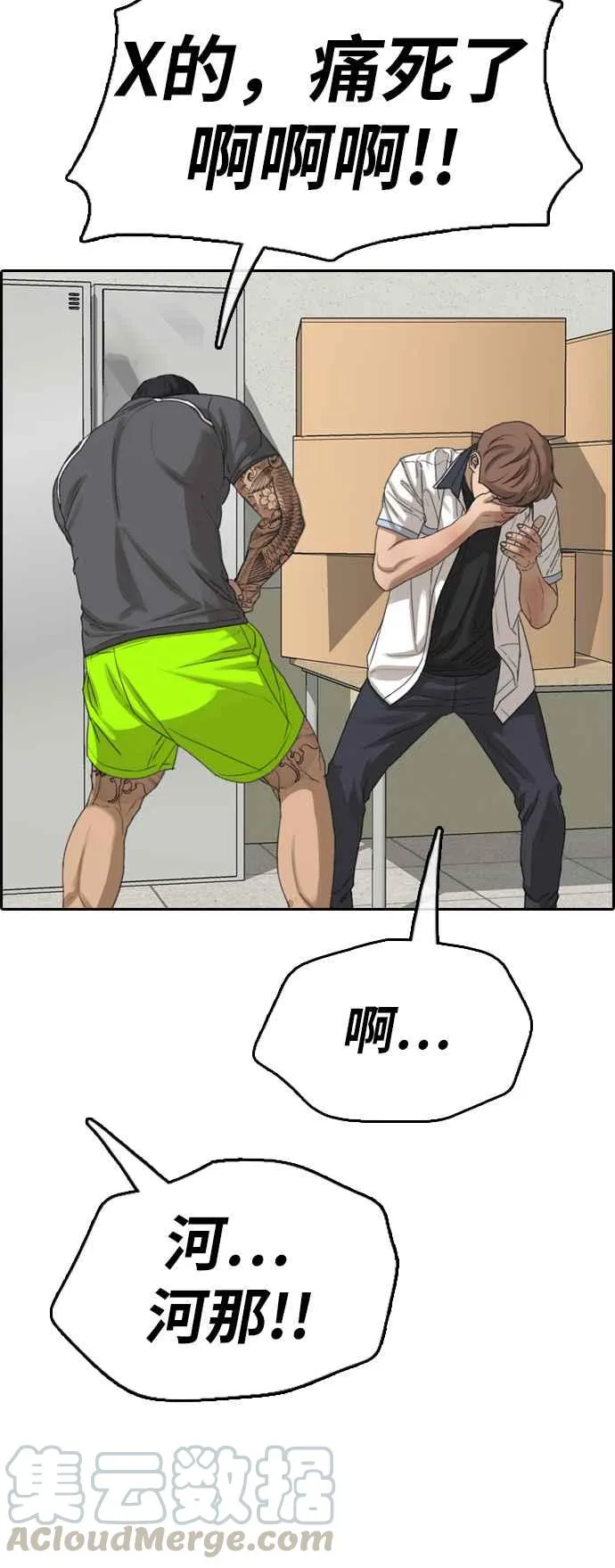 [第379话] 盗版网站(4) 第4页