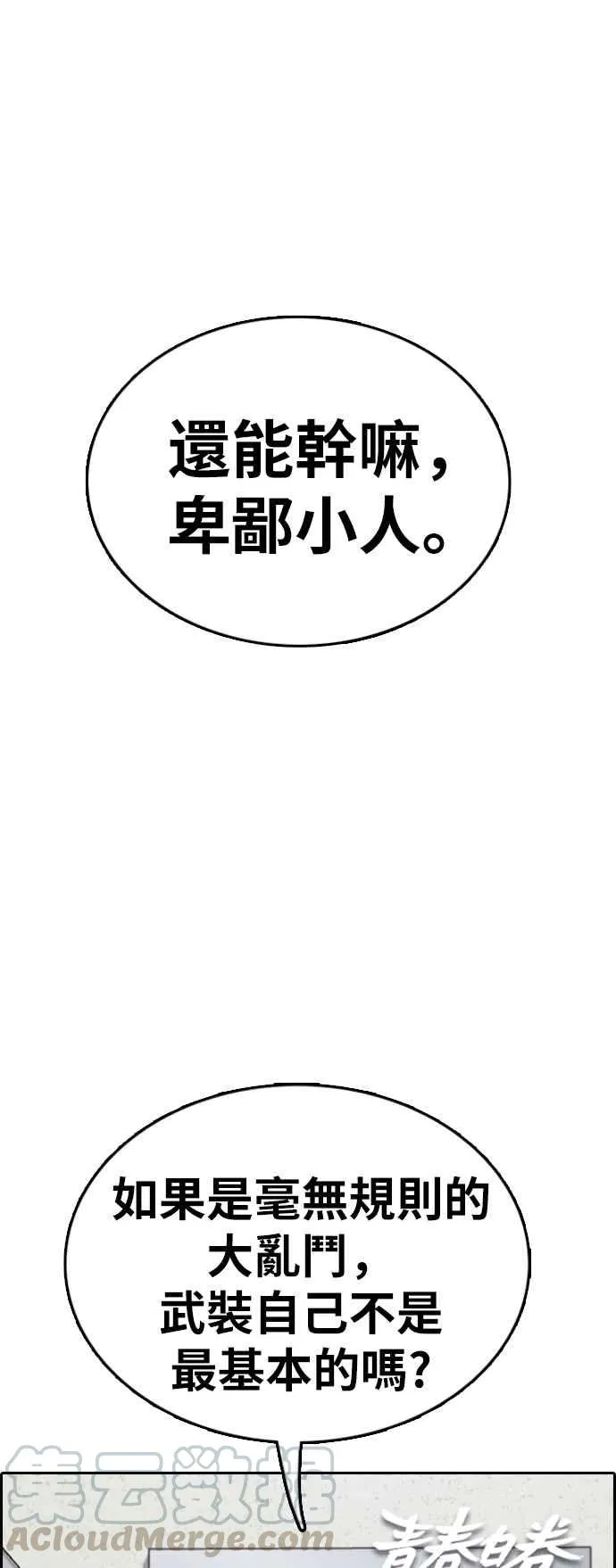 [第379话] 盗版网站(4) 第7页