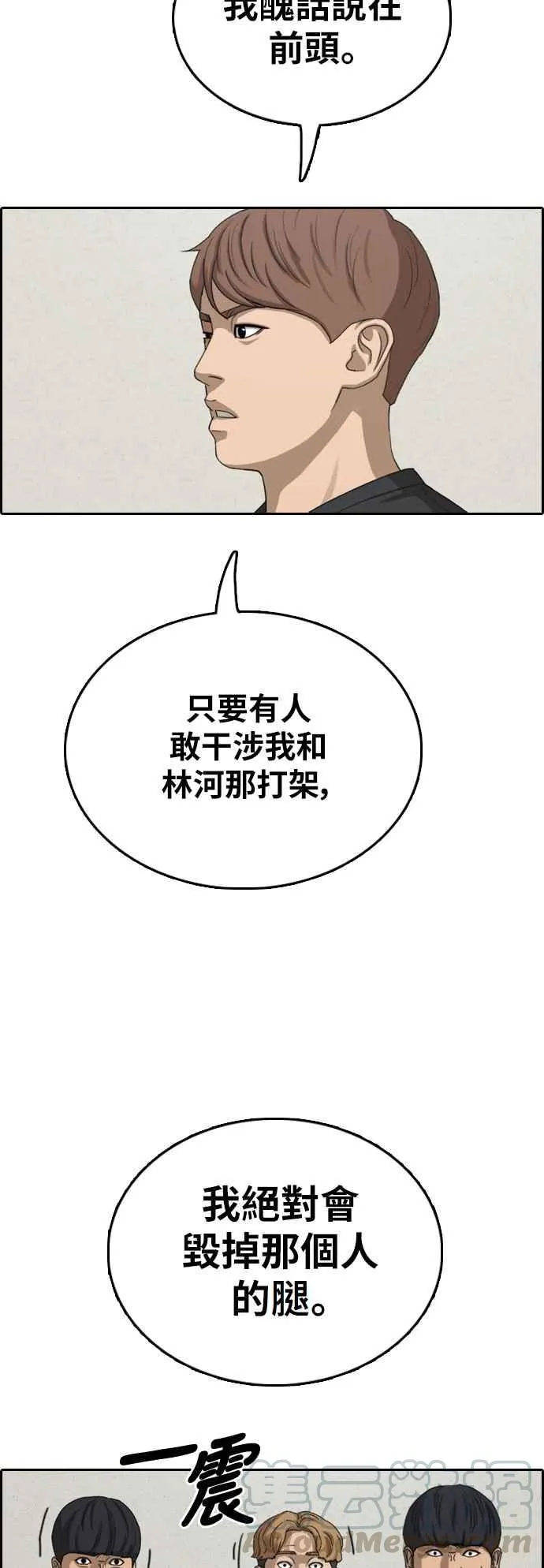 [第379话] 盗版网站(4) 第10页
