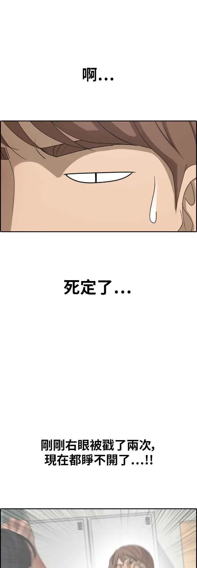[第379话] 盗版网站(4) 第14页