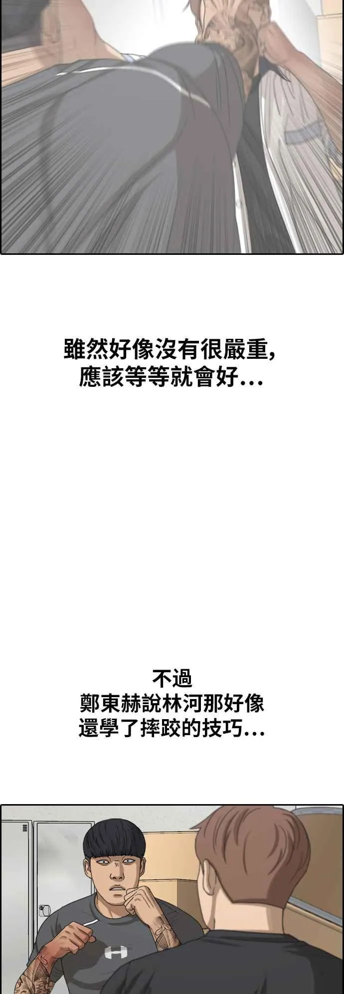 [第379话] 盗版网站(4) 第15页