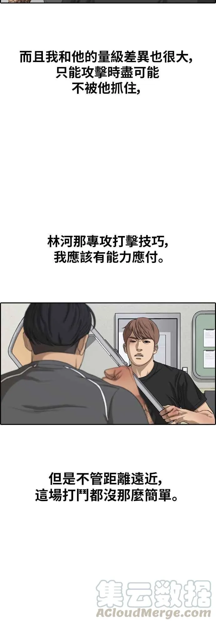 [第379话] 盗版网站(4) 第16页