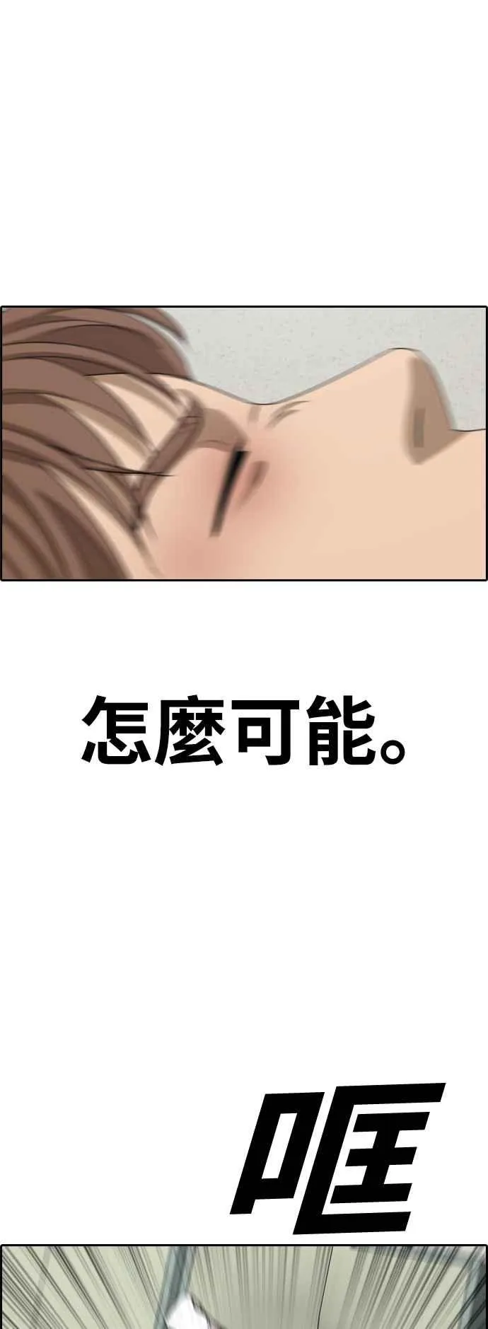 [第379话] 盗版网站(4) 第39页