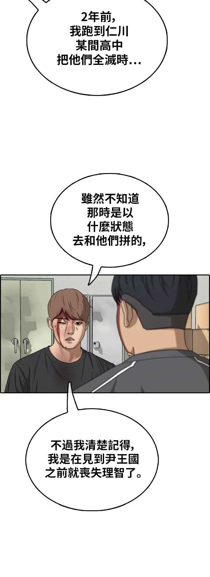 [第379话] 盗版网站(4) 第51页