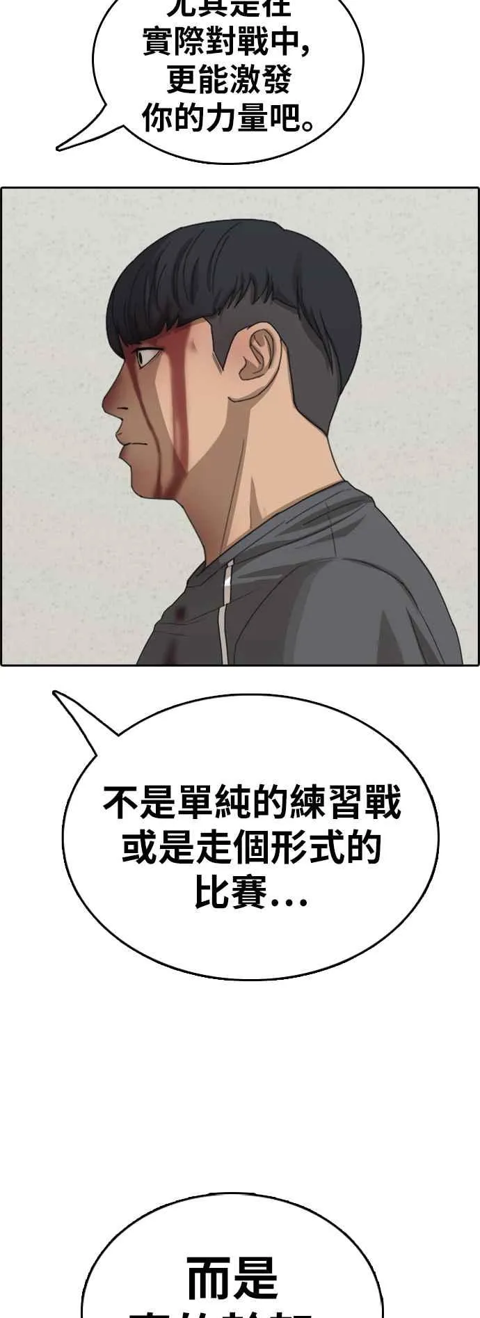 [第379话] 盗版网站(4) 第53页