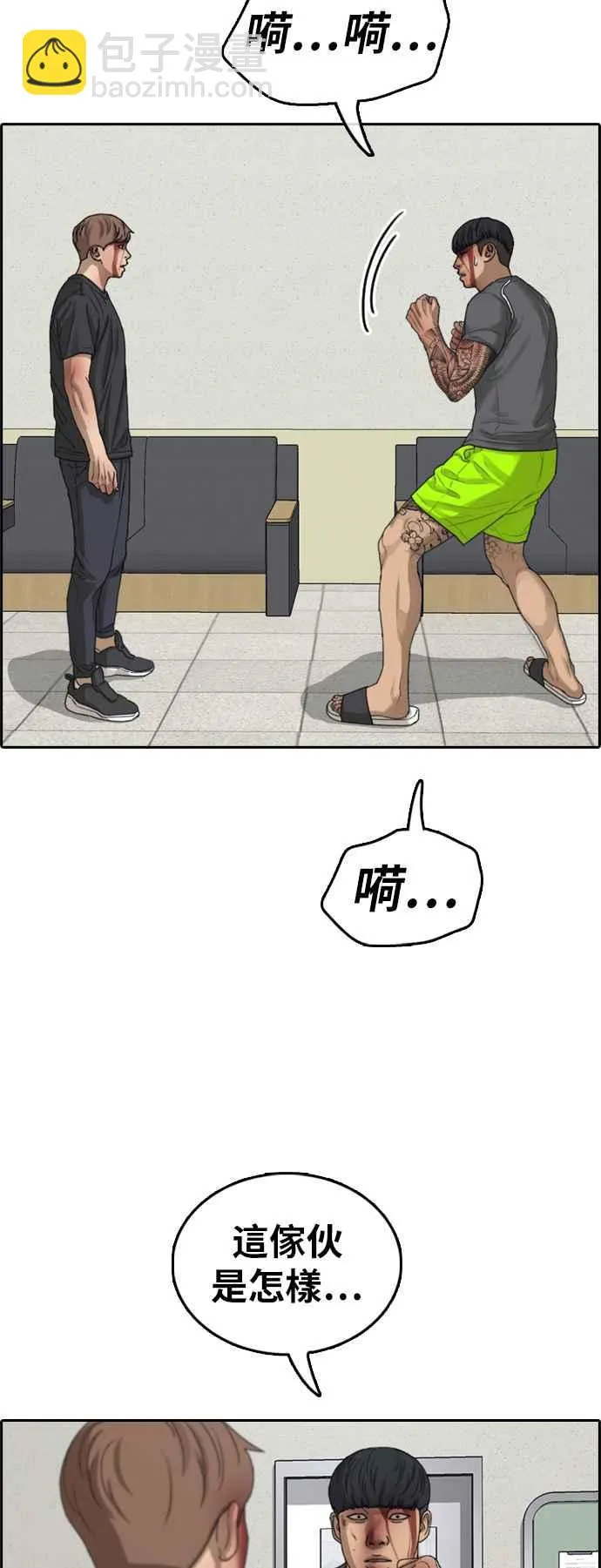 [第379话] 盗版网站(4) 第59页