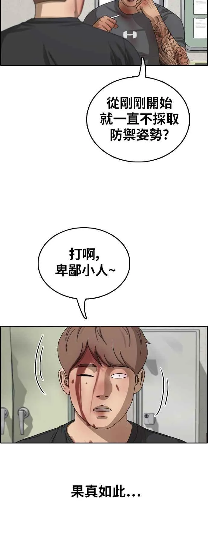 [第379话] 盗版网站(4) 第60页