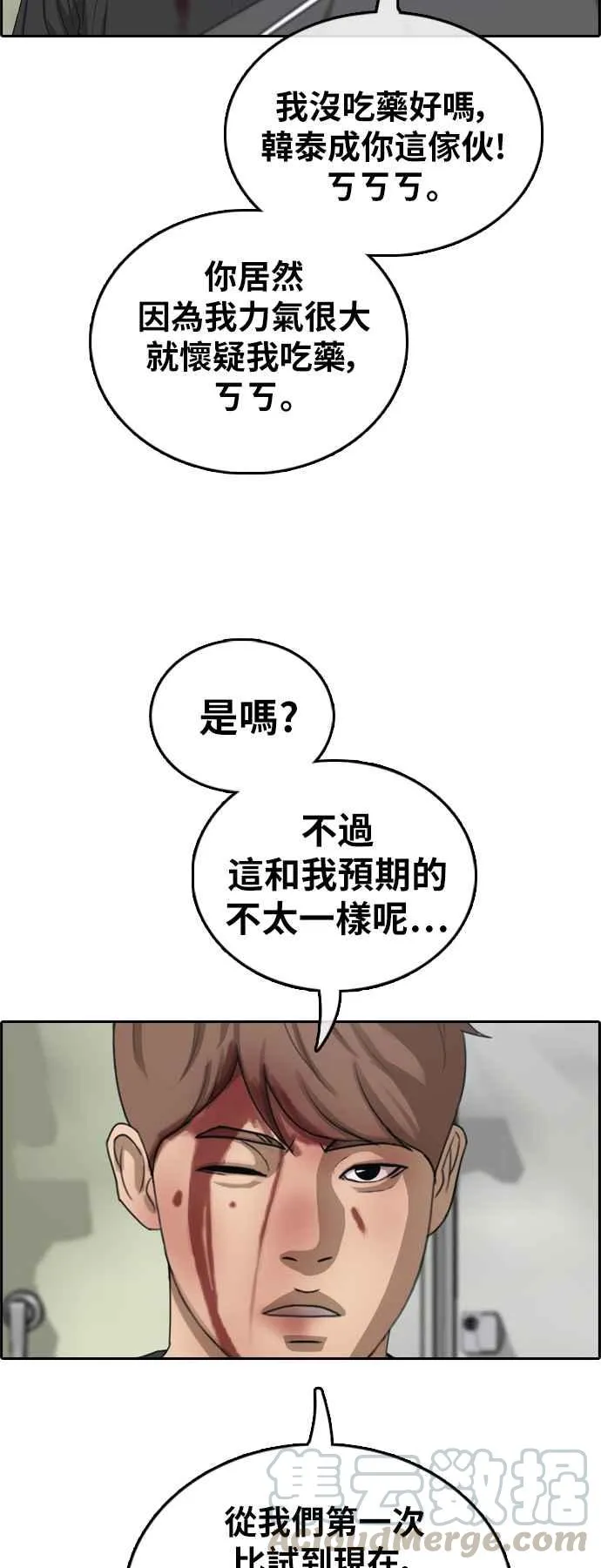 [第379话] 盗版网站(4) 第64页