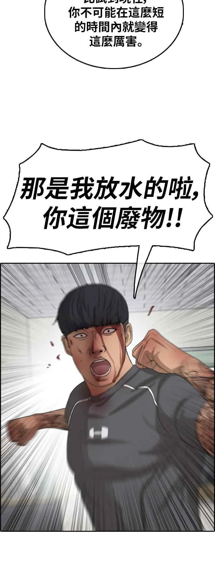 [第379话] 盗版网站(4) 第65页