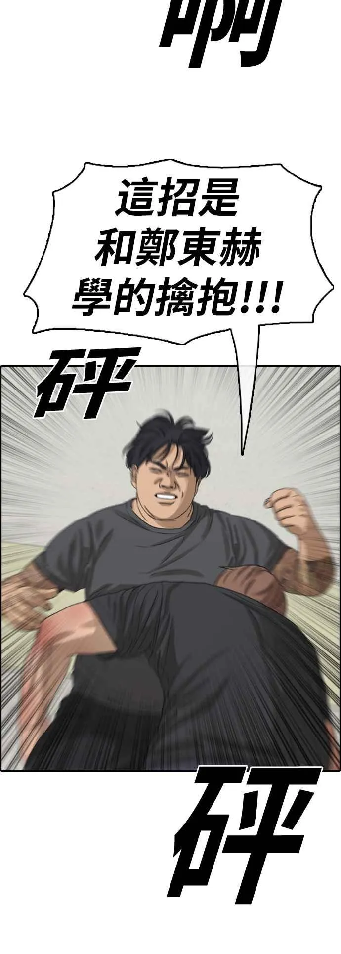 [第379话] 盗版网站(4) 第71页