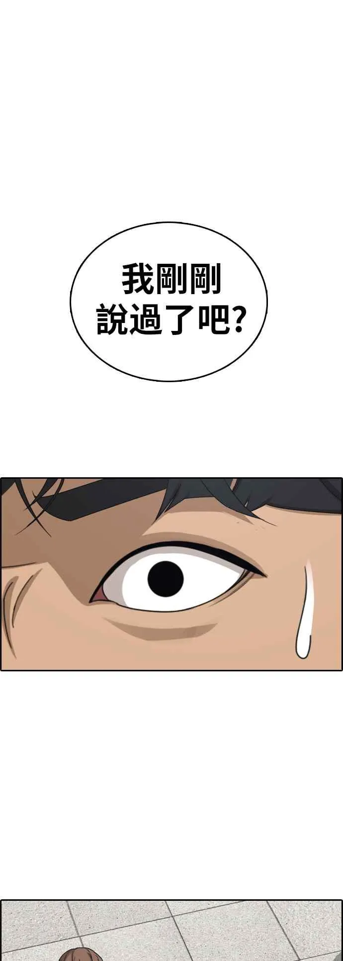 [第379话] 盗版网站(4) 第72页