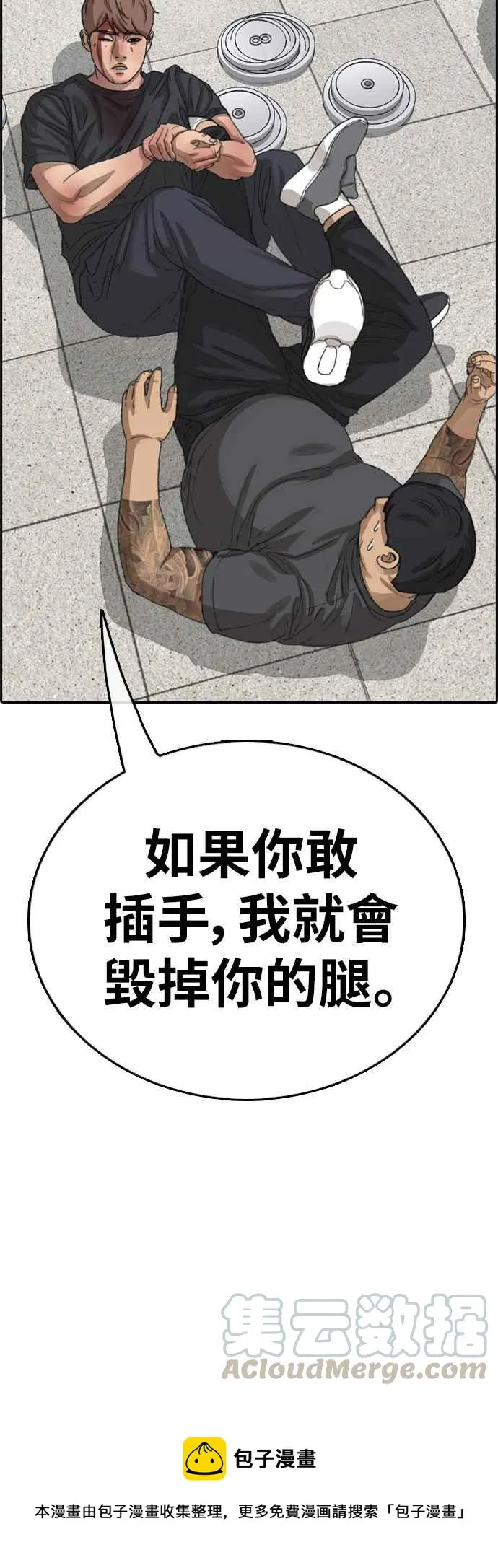 [第379话] 盗版网站(4) 第73页