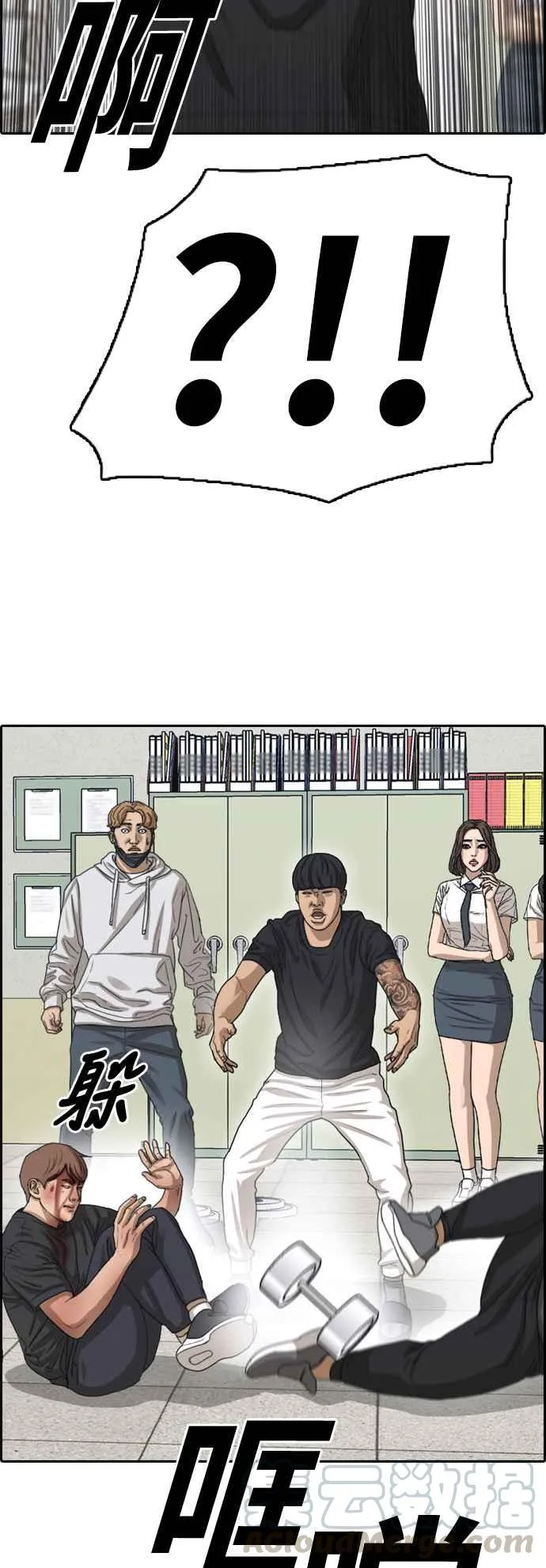 [第380话] 盗版网站(5) 第13页