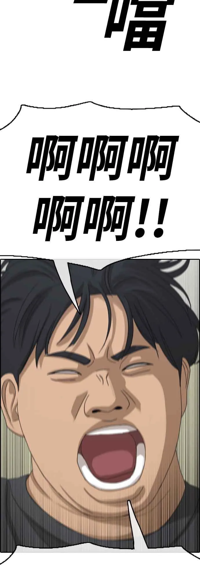 [第380话] 盗版网站(5) 第14页