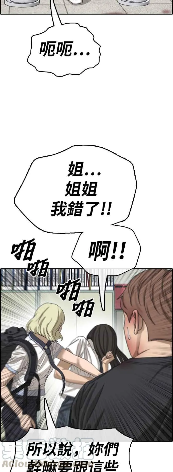 [第380话] 盗版网站(5) 第22页