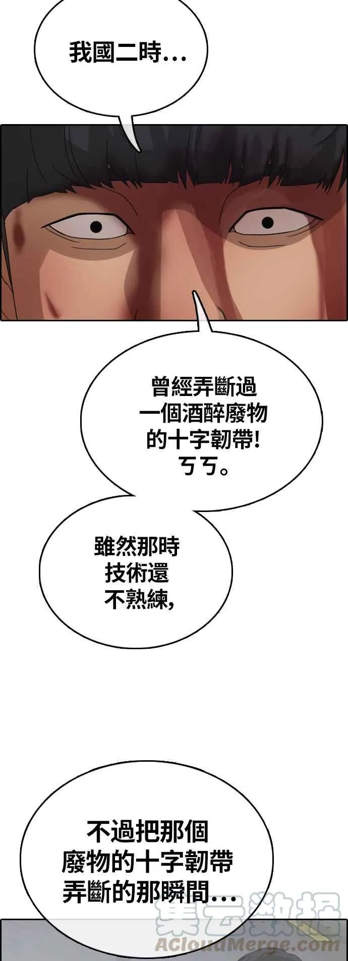 [第380话] 盗版网站(5) 第31页