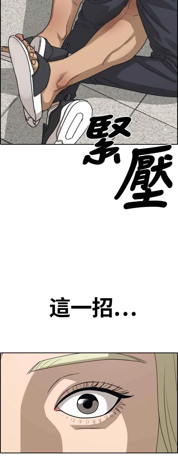 [第380话] 盗版网站(5) 第41页