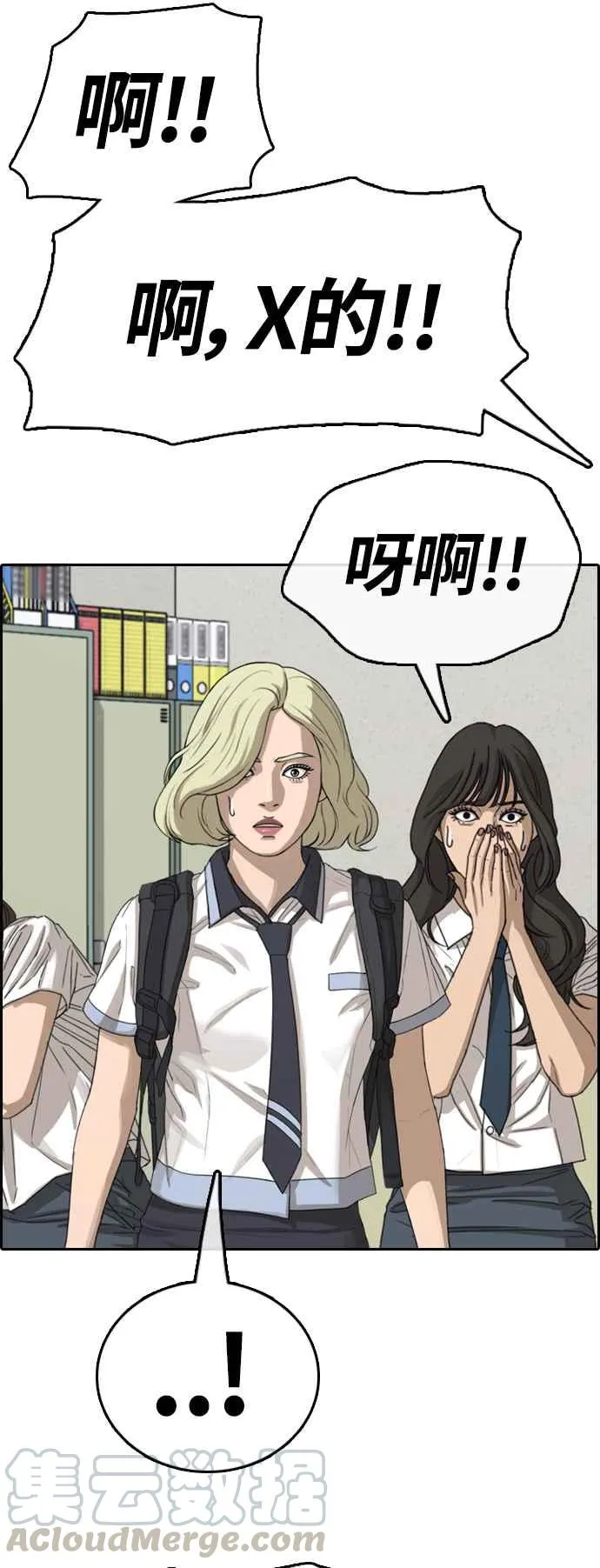 [第380话] 盗版网站(5) 第46页