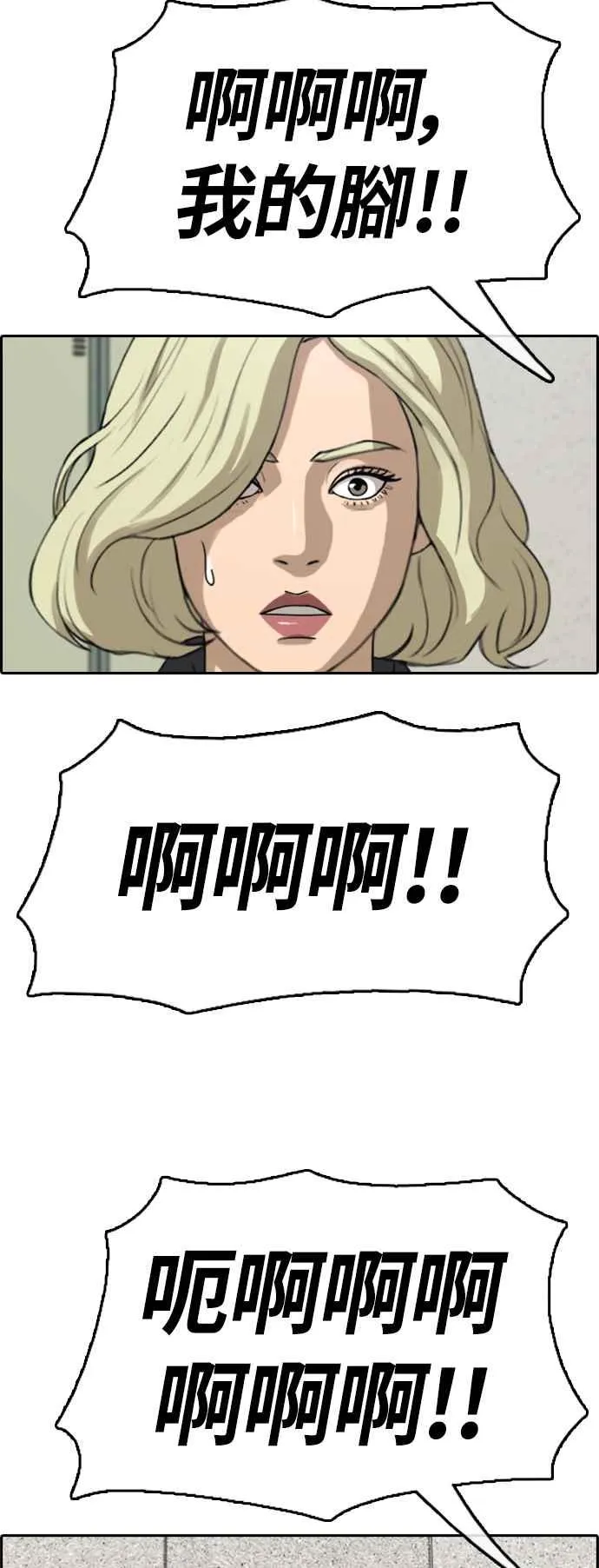 [第380话] 盗版网站(5) 第47页
