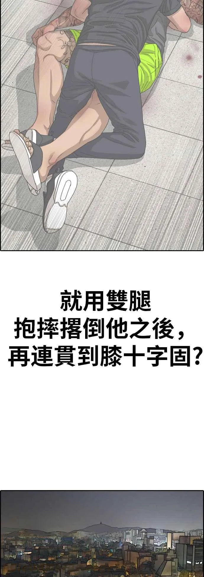 [第380话] 盗版网站(5) 第58页