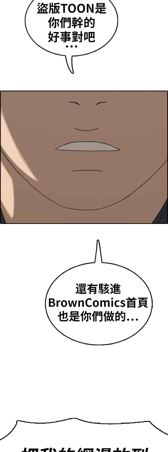 [第378话] 盗版网站(3) 第3页