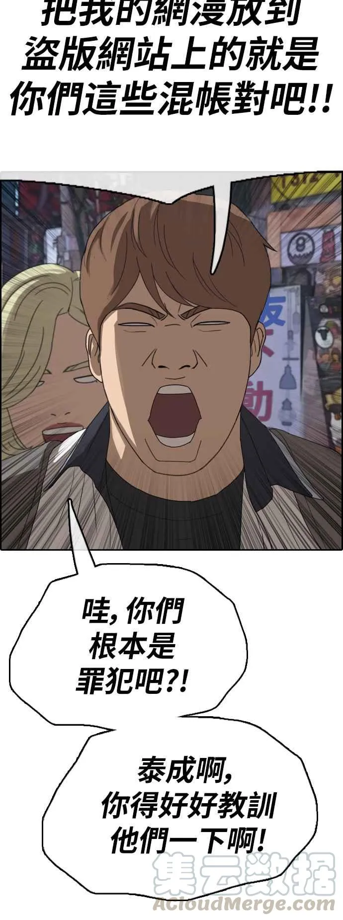 [第378话] 盗版网站(3) 第4页