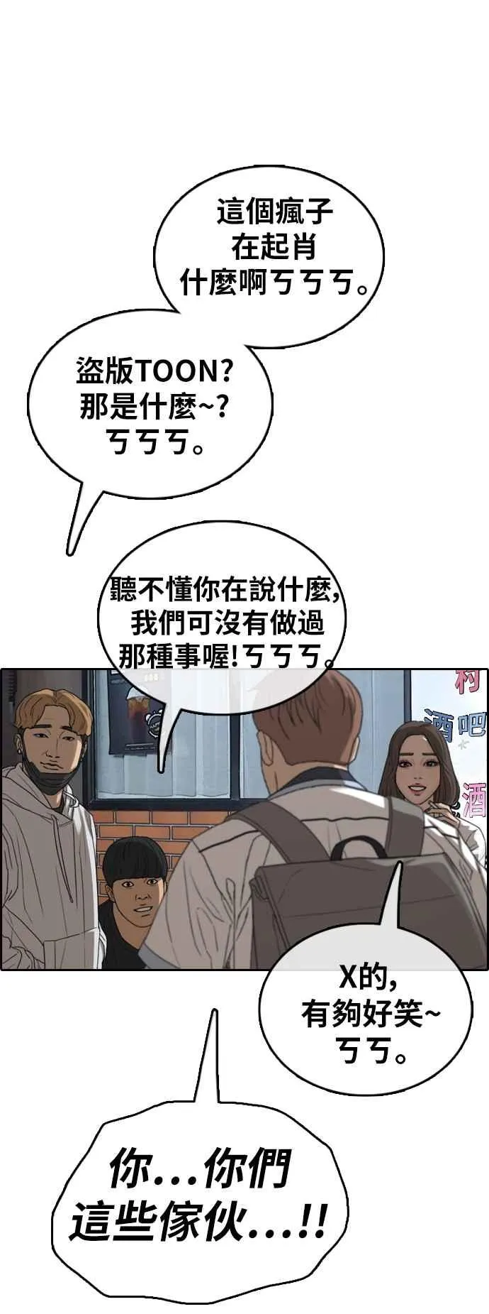 [第378话] 盗版网站(3) 第5页