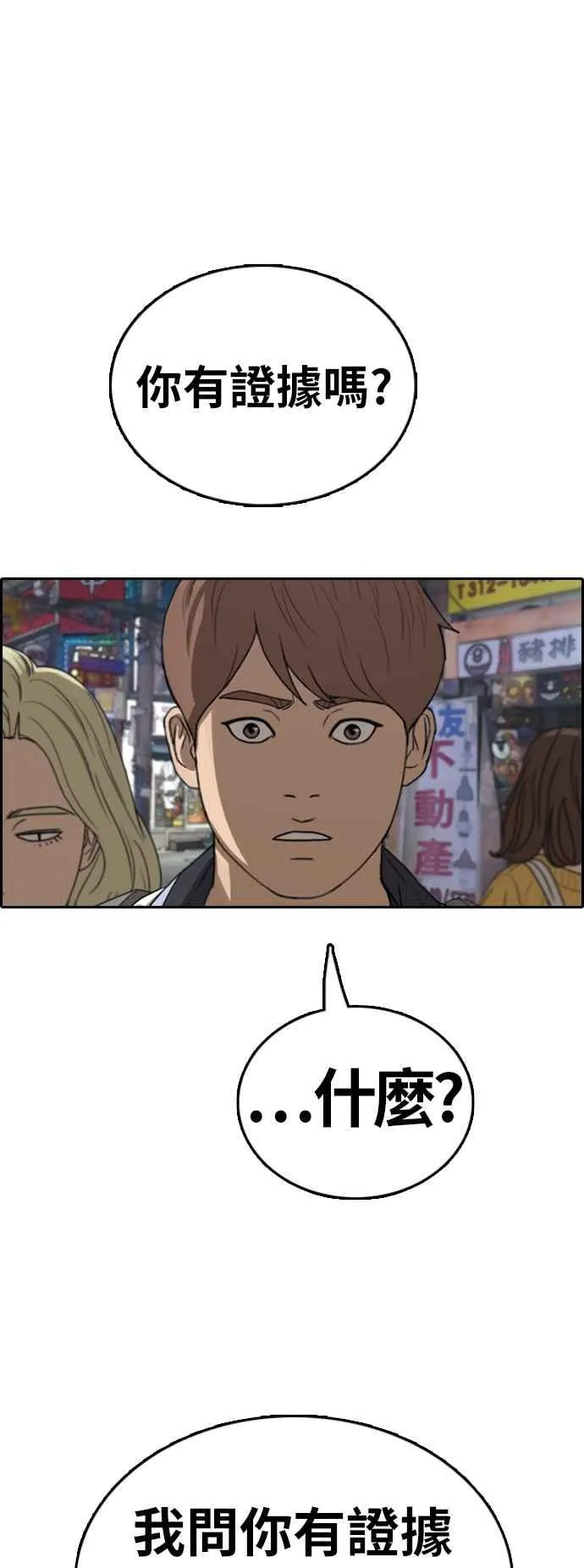 [第378话] 盗版网站(3) 第6页