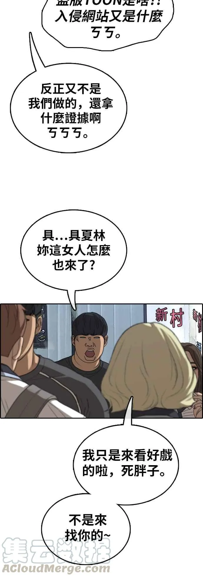 [第378话] 盗版网站(3) 第10页