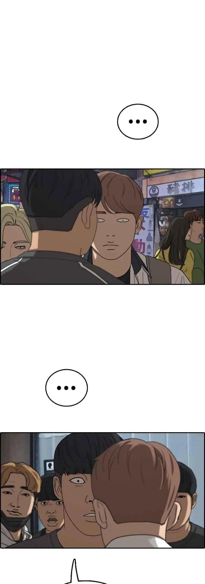[第378话] 盗版网站(3) 第11页