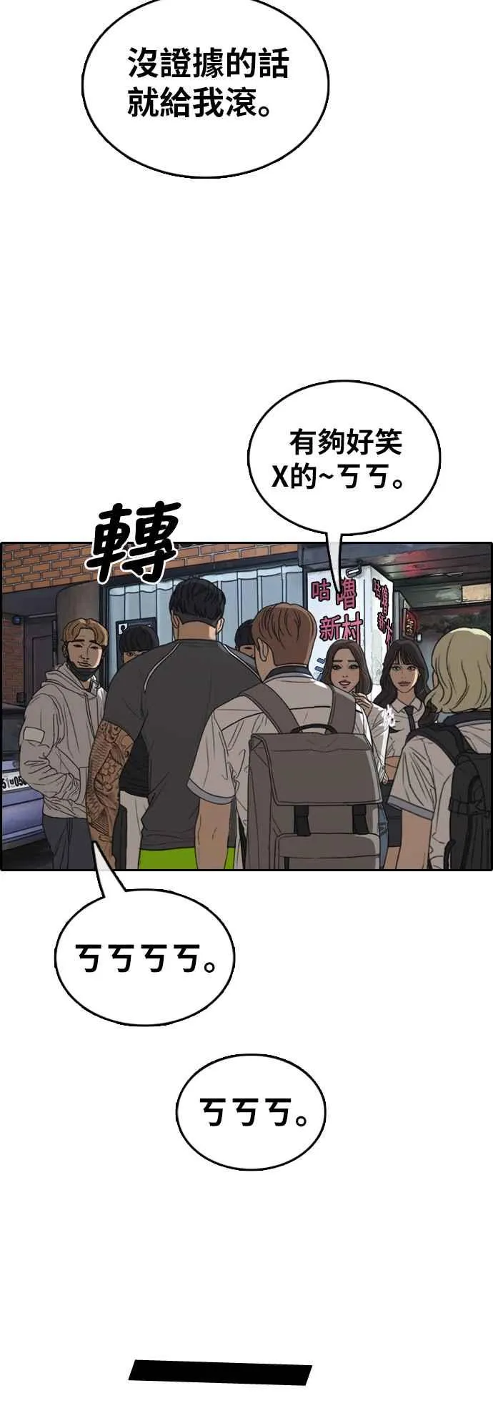 [第378话] 盗版网站(3) 第12页
