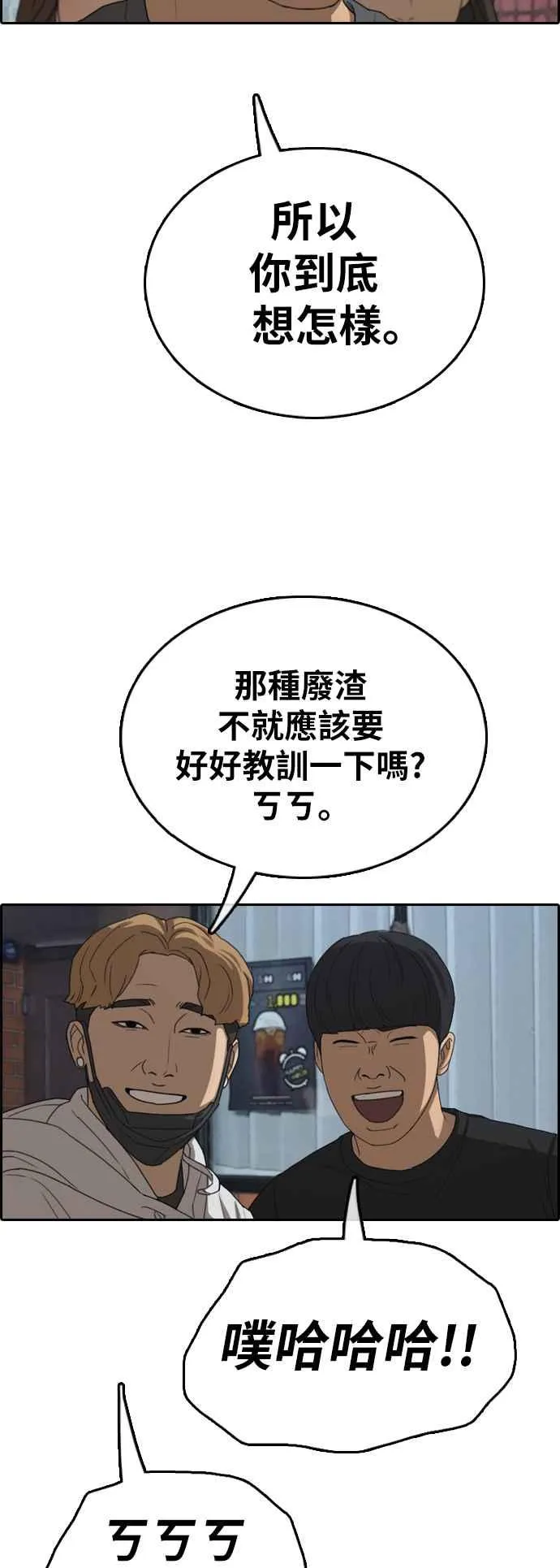 [第378话] 盗版网站(3) 第20页